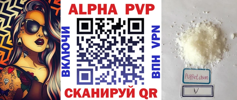 APVP кристаллы MEGA ссылка Нефтегорск