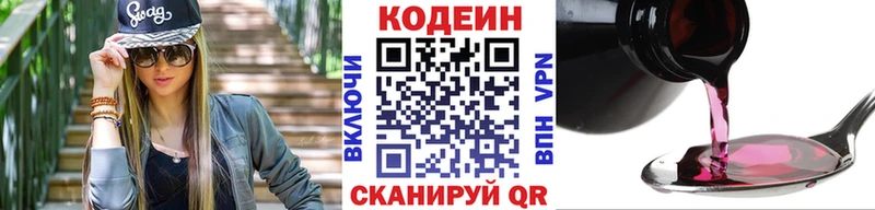 Кодеиновый сироп Lean Purple Drank  Нефтегорск 