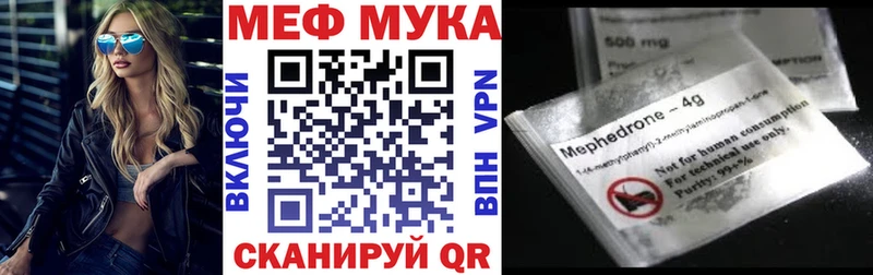 МЯУ-МЯУ VHQ где купить наркоту Нефтегорск