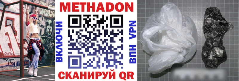 МЕТАДОН methadone  Нефтегорск 